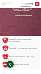 Mobile Screenshot of fkgroup.ru