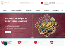 Tablet Screenshot of fkgroup.ru